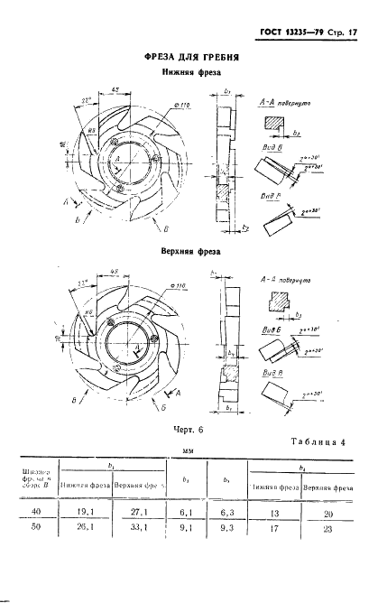  13235-79