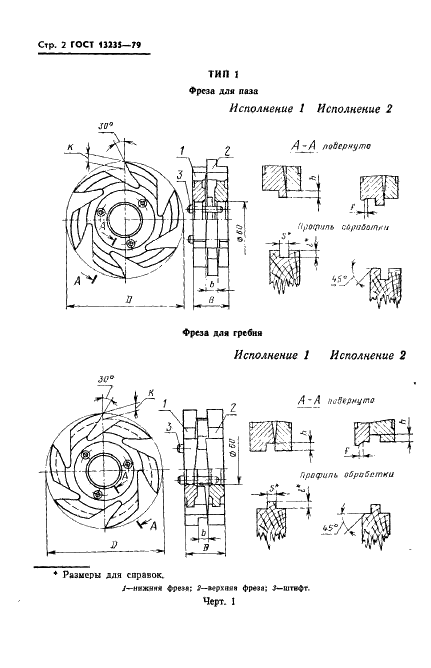  13235-79