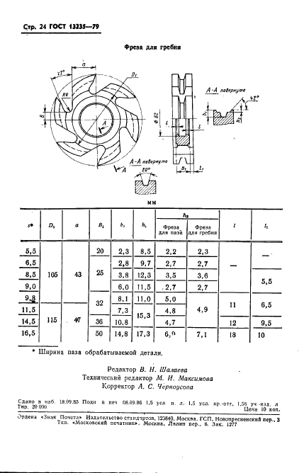  13235-79