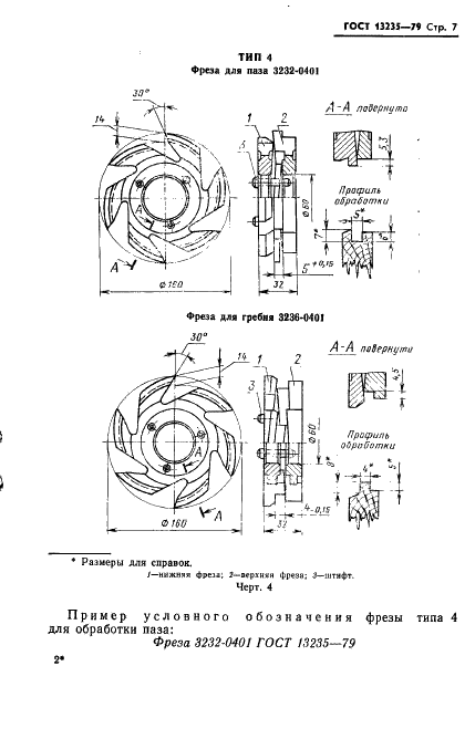  13235-79