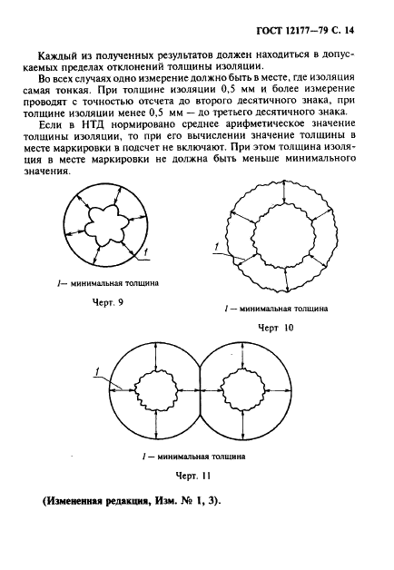  12177-79