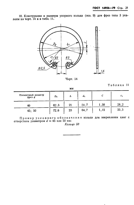  14956-79