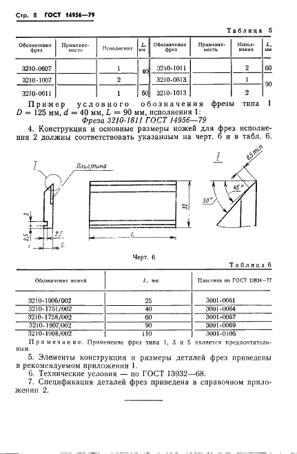  14956-79