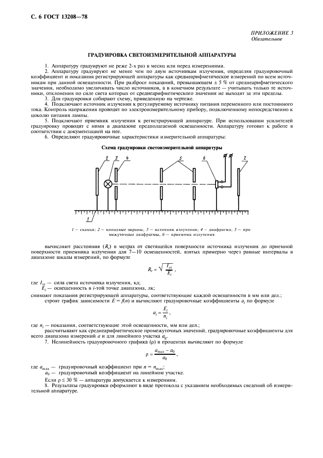  13208-78