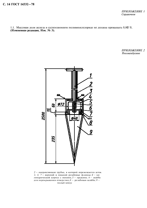  14332-78