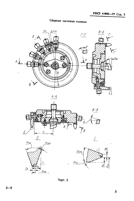  11902-77