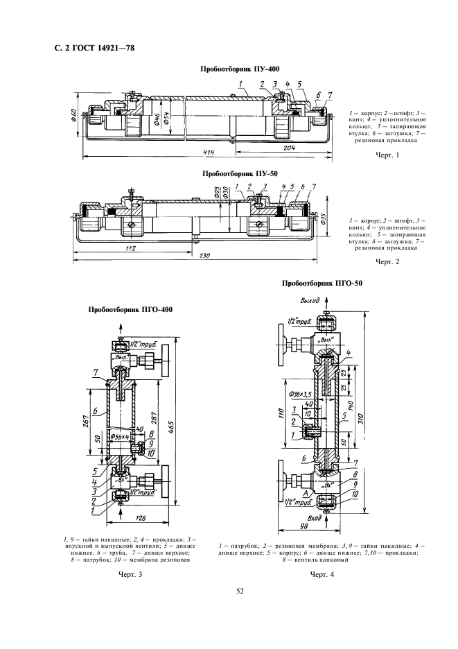  14921-78