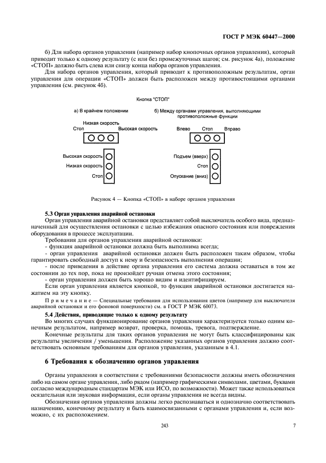    60447-2000