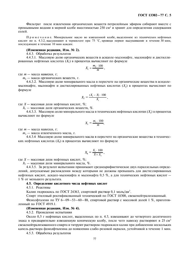  13302-77