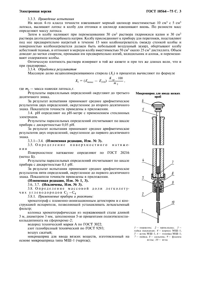  10564-75