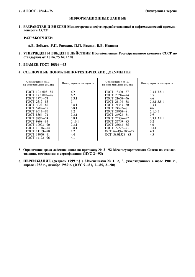  10564-75