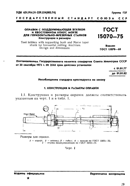  15070-75