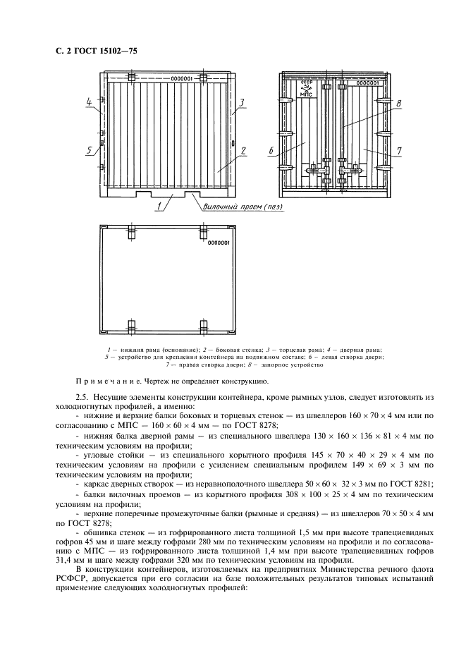  15102-75