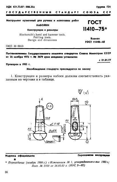  11410-75