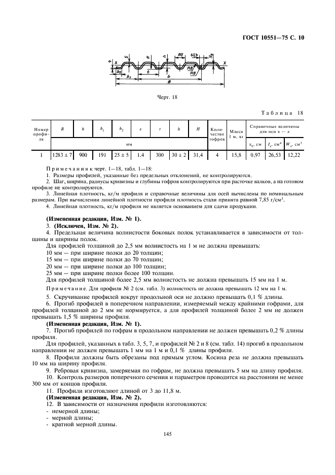  10551-75