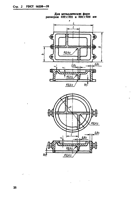  16238-70