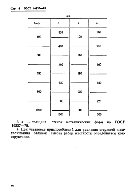  16238-70