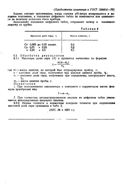  15848.6-70