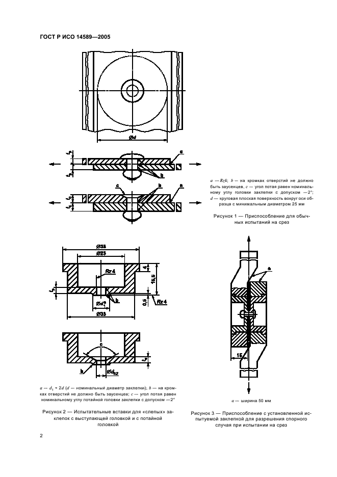    14589-2005