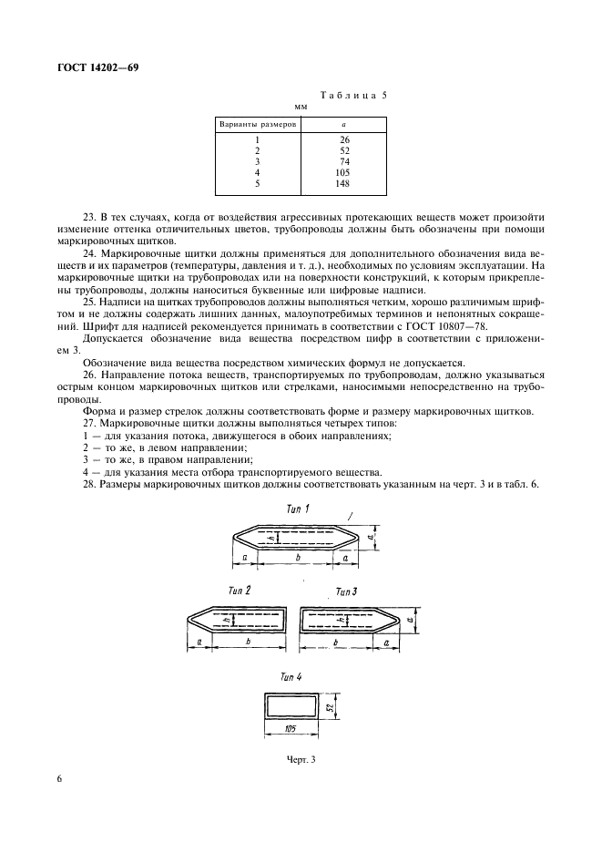  14202-69