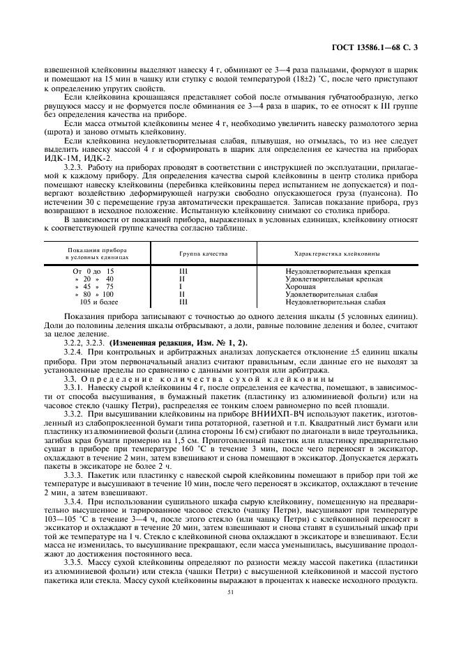  13586.1-68