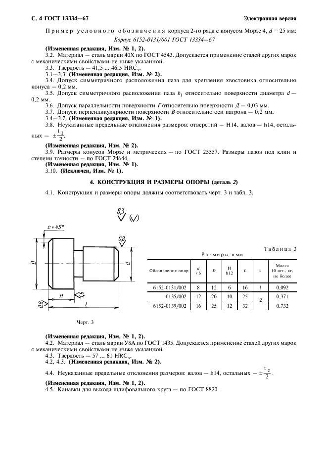  13334-67