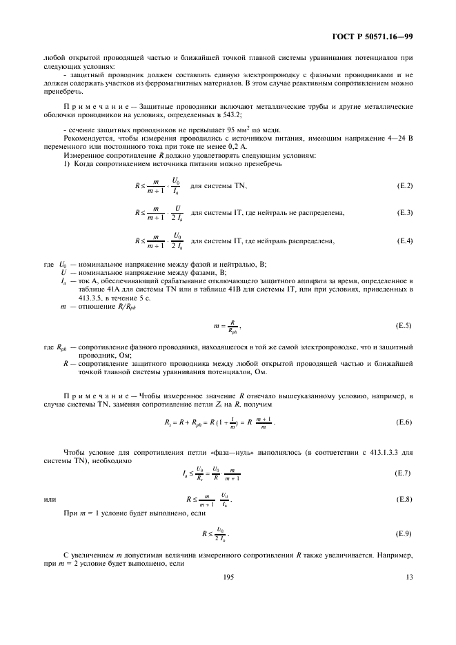   50571.16-99