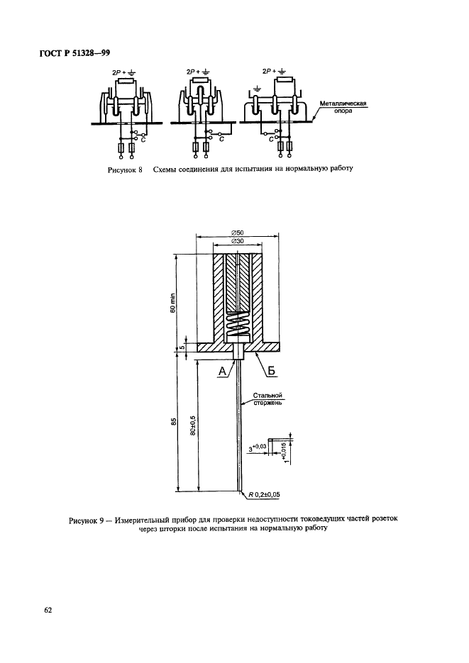   51328-99