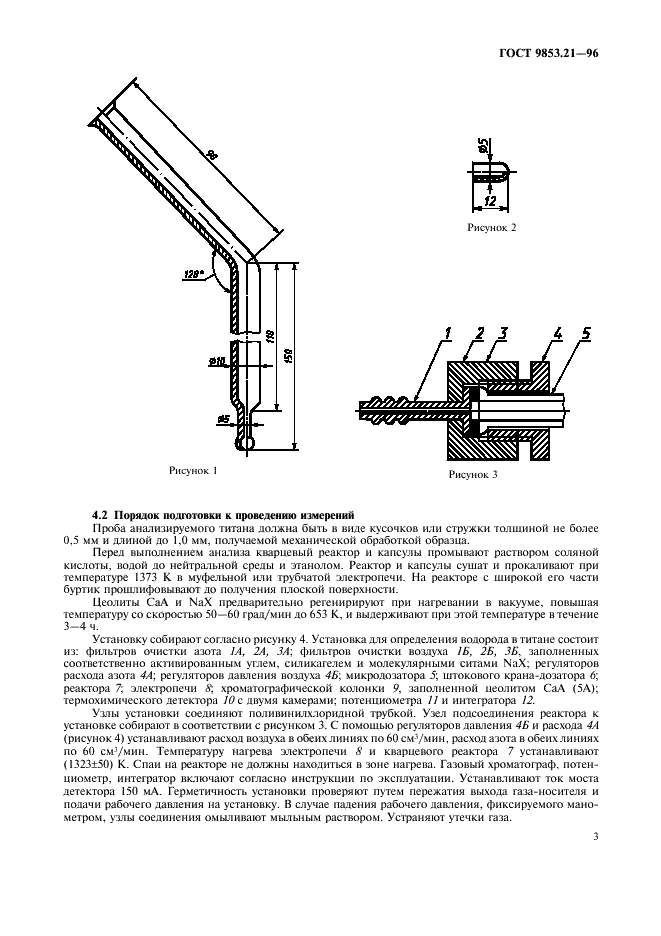  9853.21-96