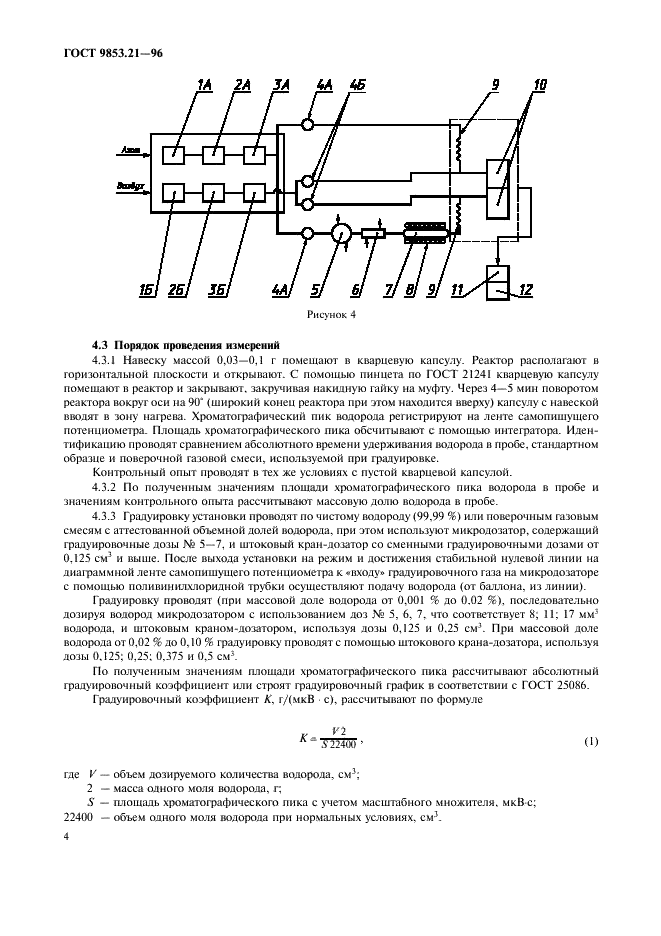  9853.21-96