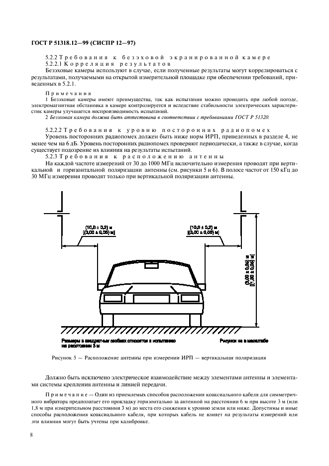   51318.12-99