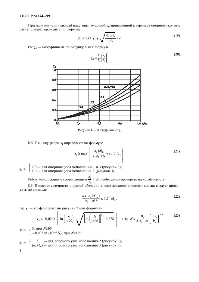   51274-99