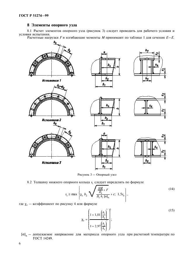   51274-99