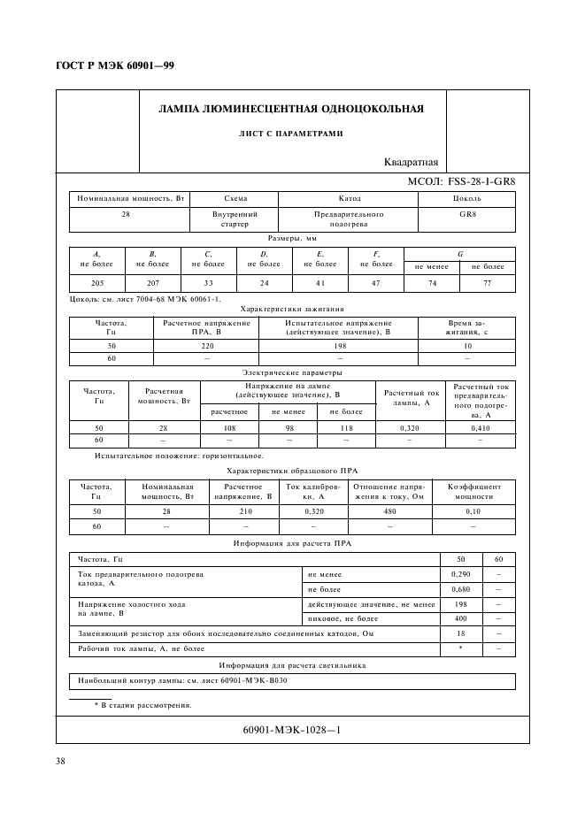    60901-99