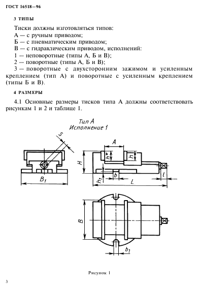  16518-96