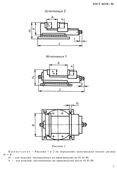  16518-96