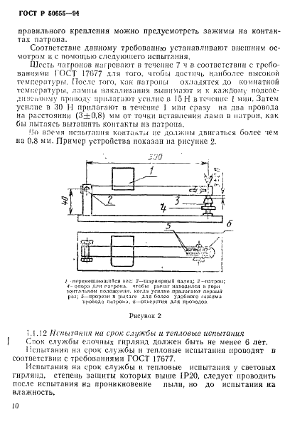   50655-94