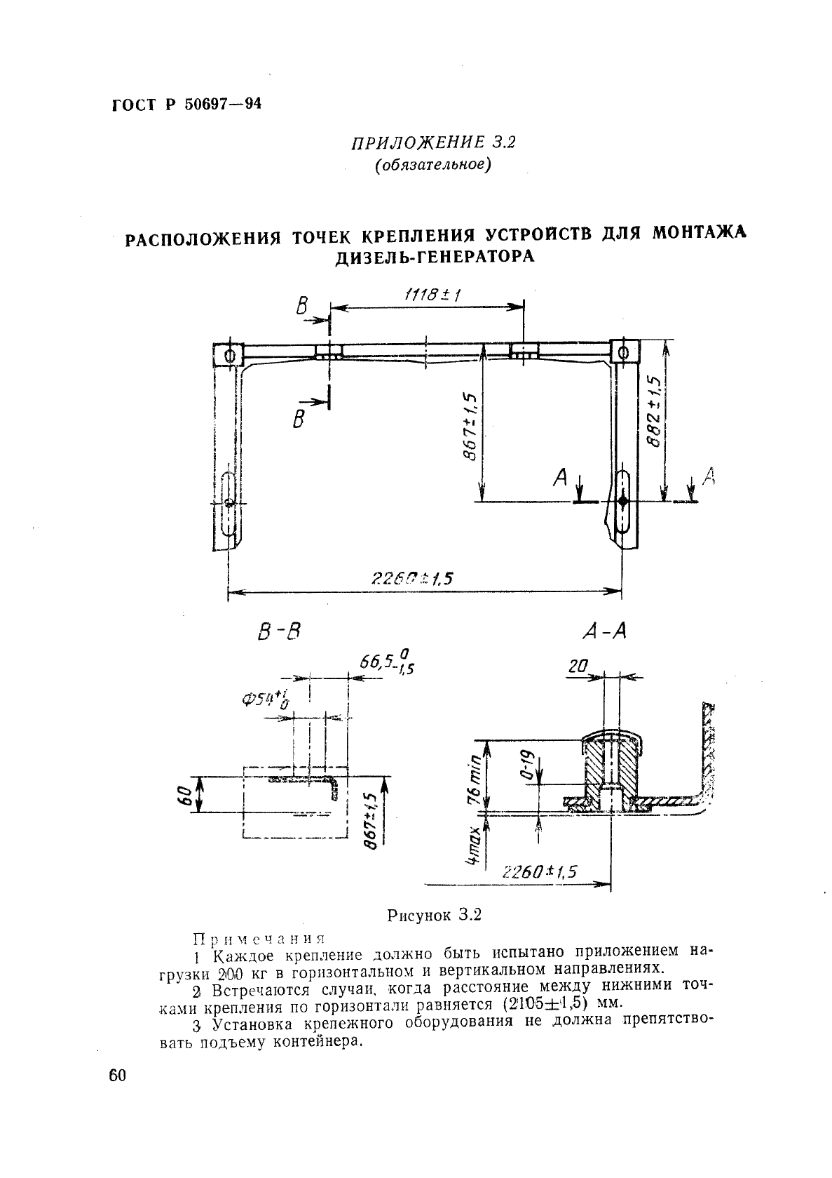   50697-94