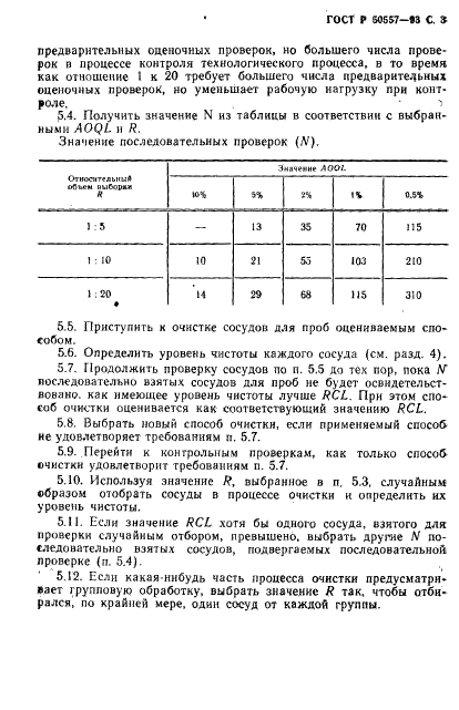   50557-93