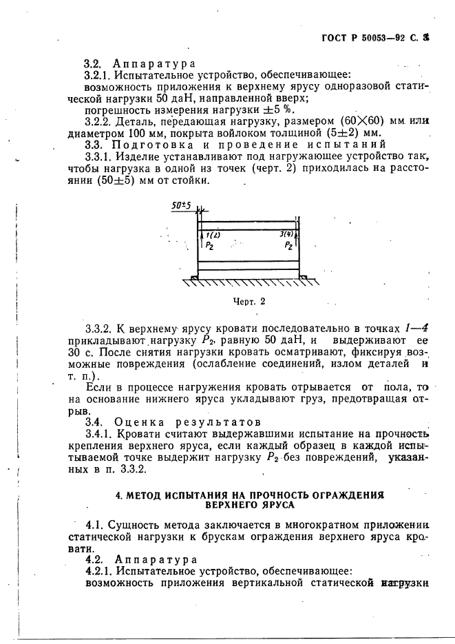   50053-92