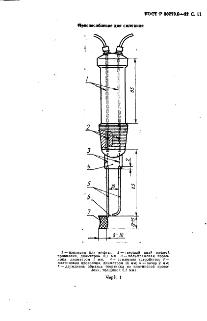   50279.9-92