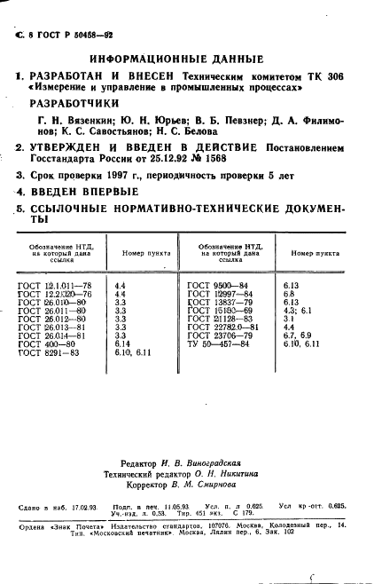   50458-92