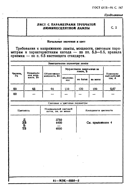  6825-91