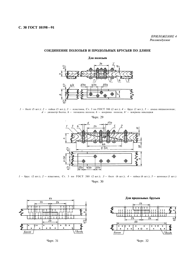  10198-91