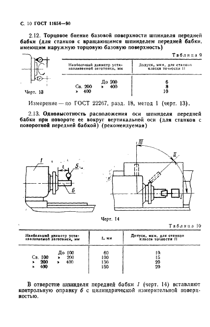  11654-90