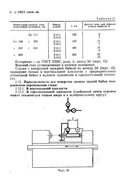  11654-90