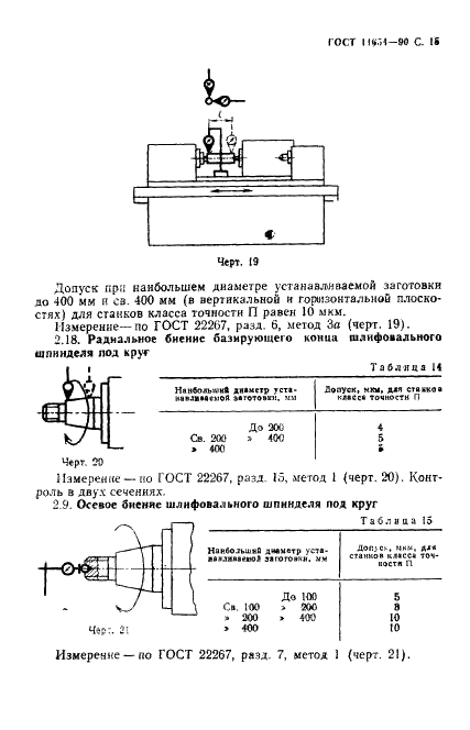  11654-90