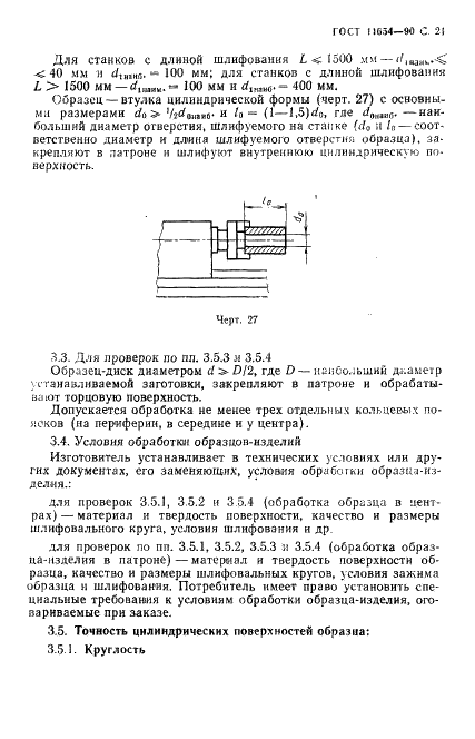  11654-90