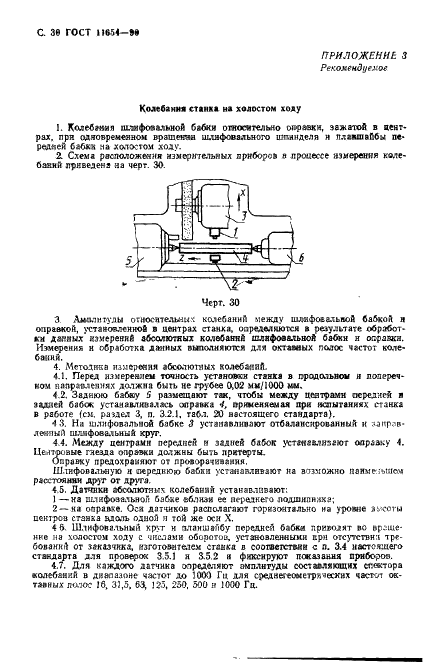  11654-90