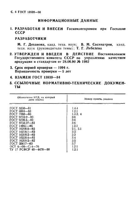  13939-90